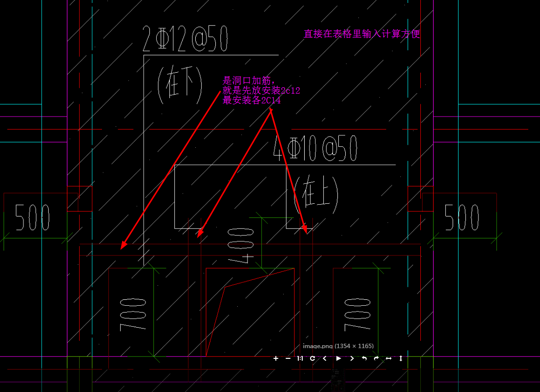 楼板钢筋