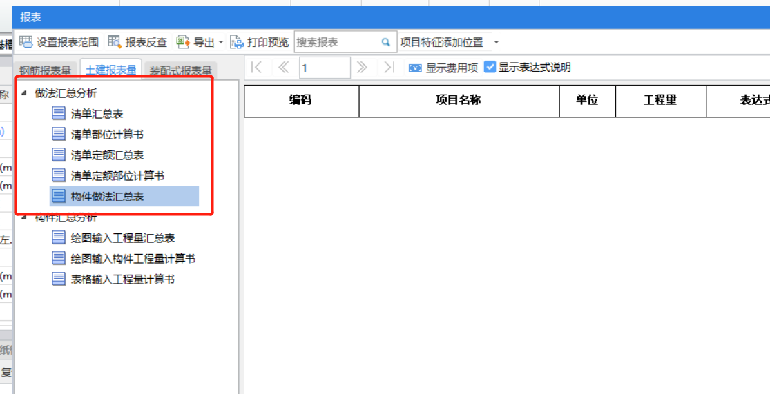 做法汇总