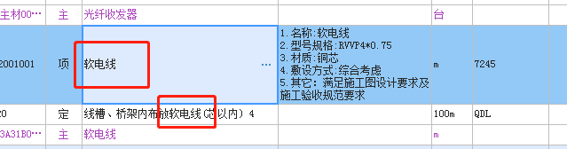 定额