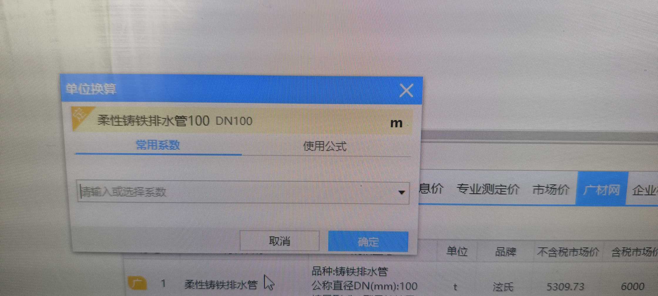 广材网