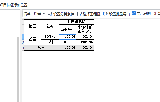 套哪个定额