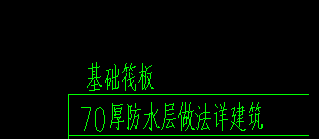筏板