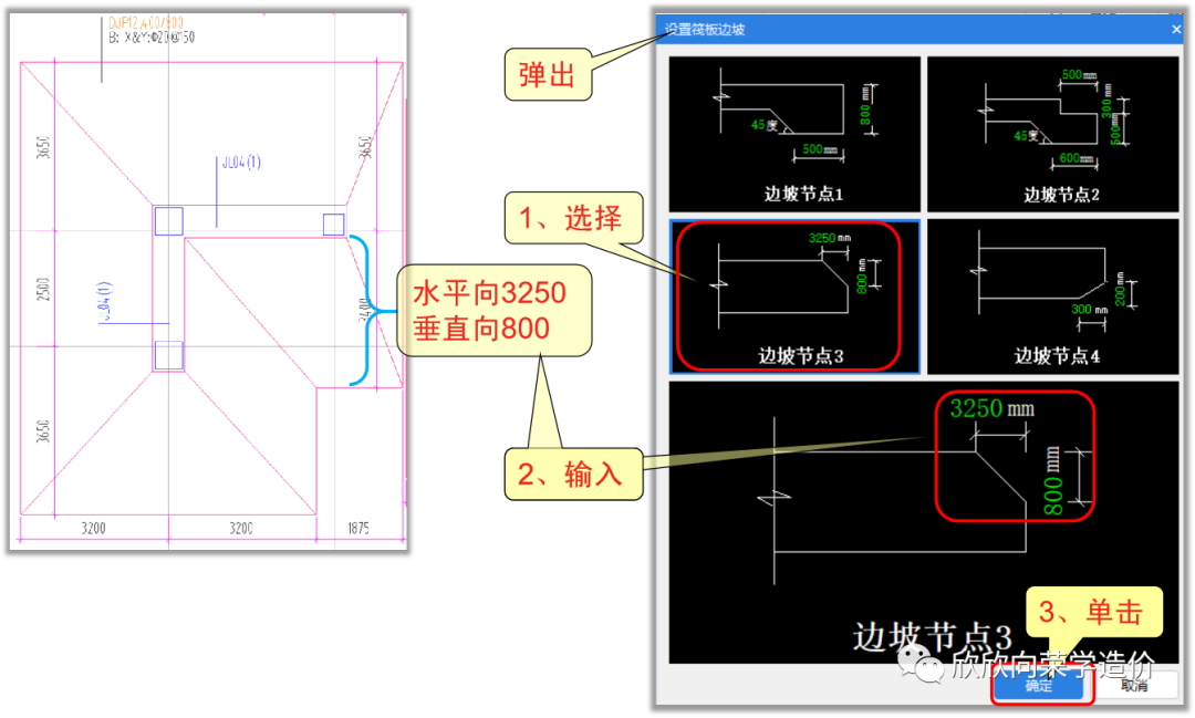 異形獨立基礎軟件如何處理