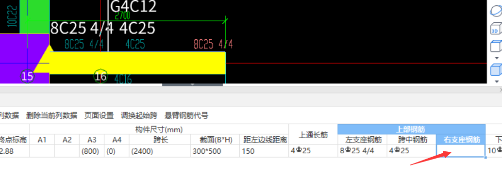 标注