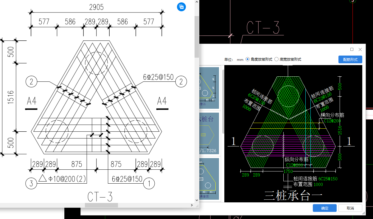 桩