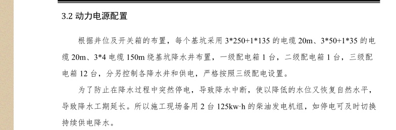 单独