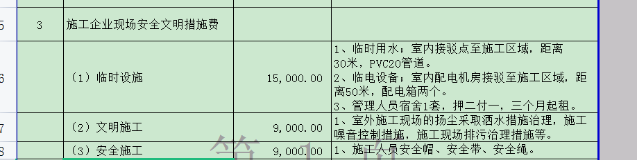 套清单