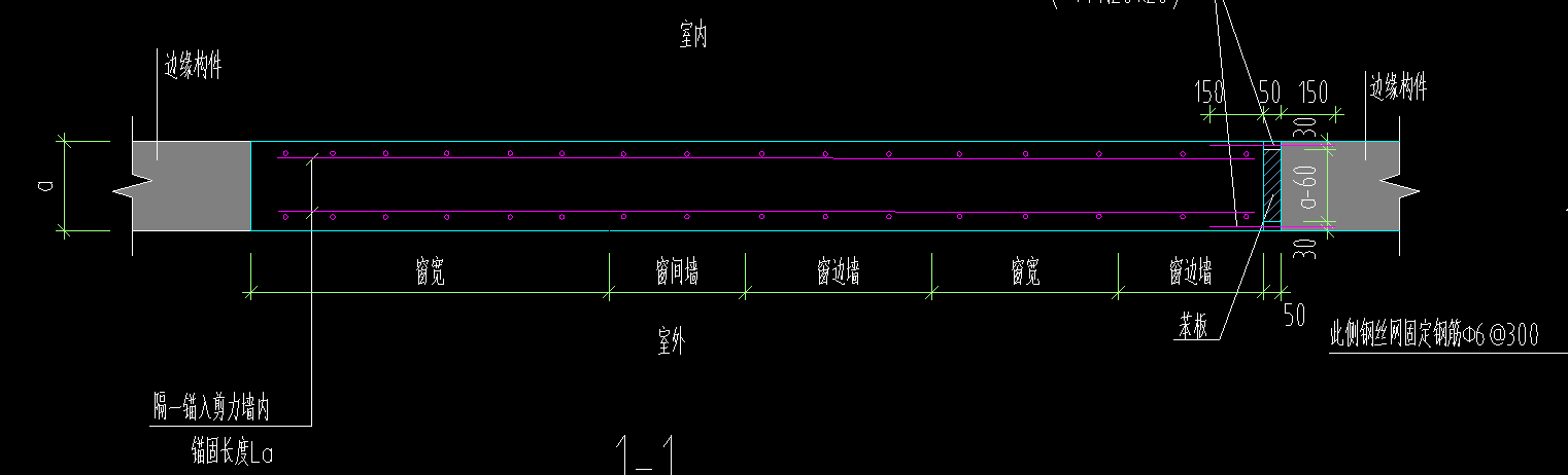 剪力墙