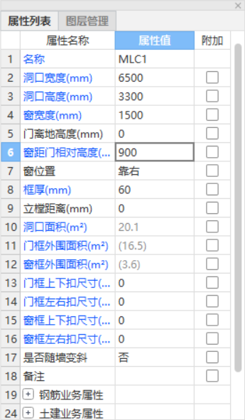 门窗洞