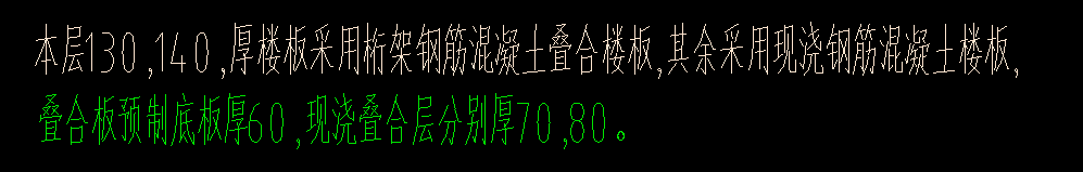 叠合板预制底板