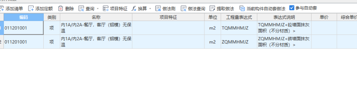 铝模墙