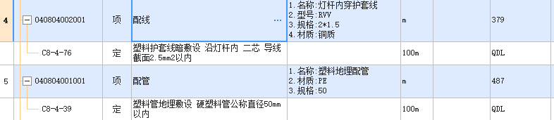 线管