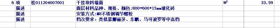 块料