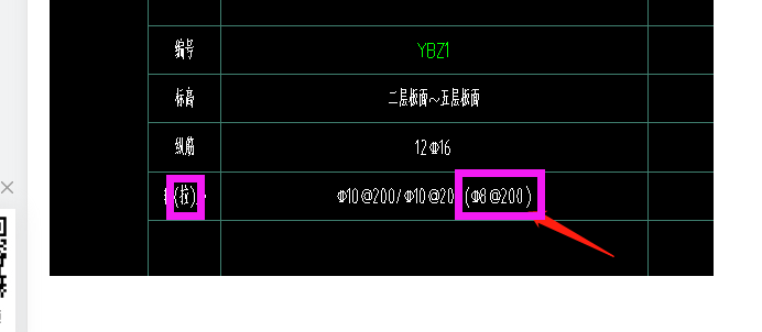 箍筋