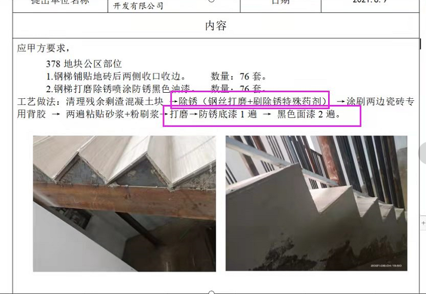 钢结构