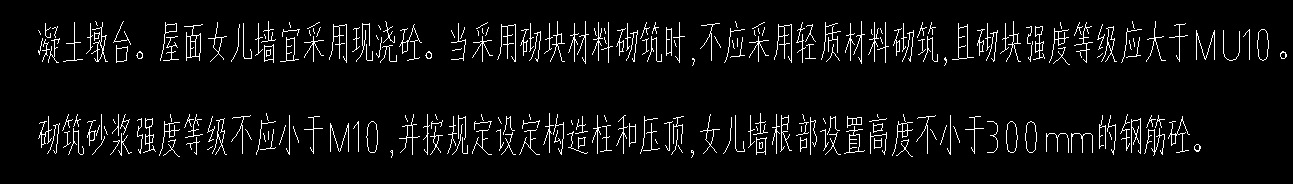 女儿墙