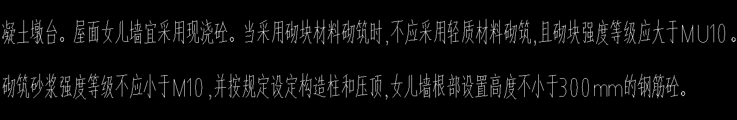 女儿墙