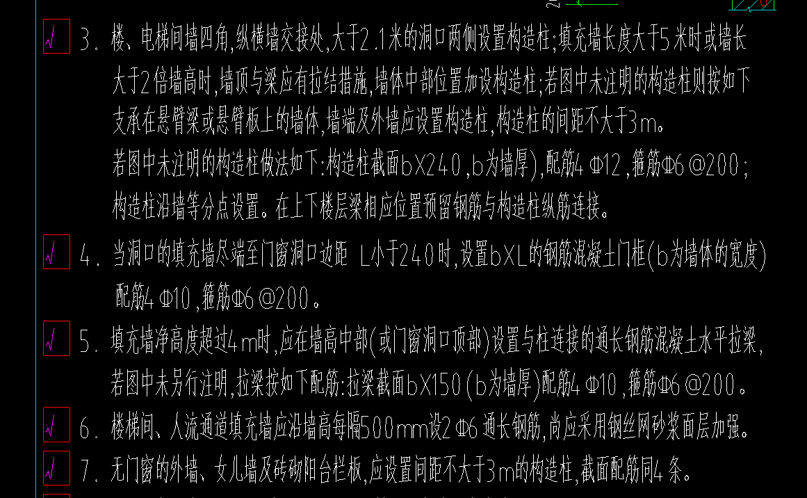 剪力墙