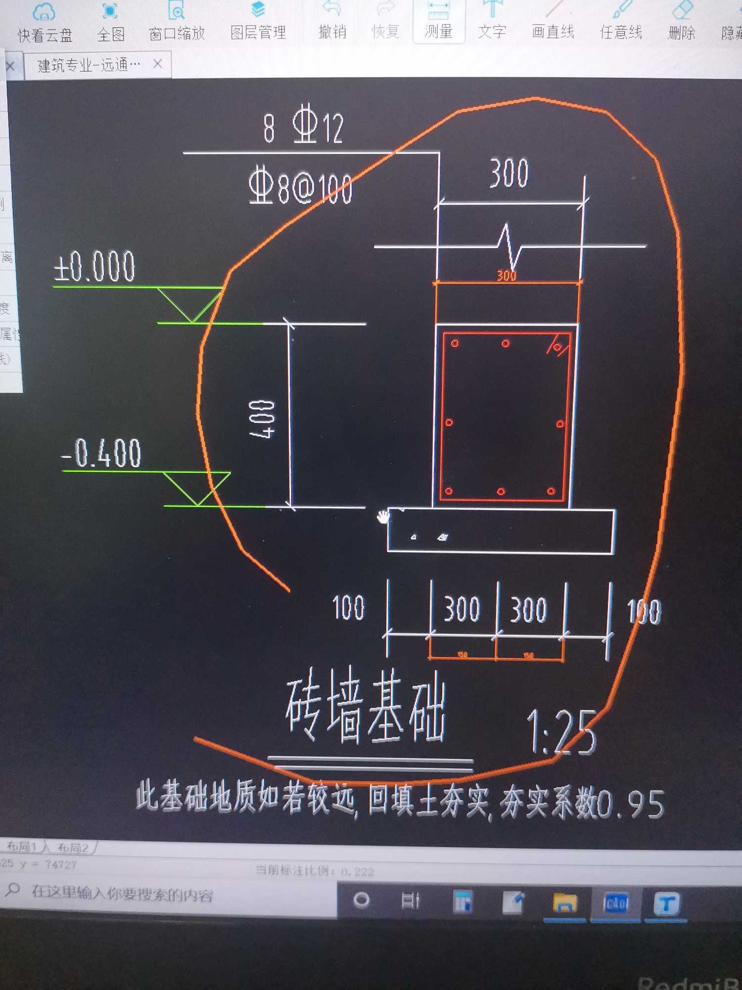 砖墙基础