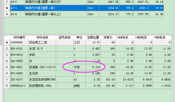 普通砖