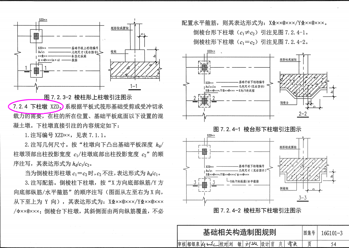 建筑行业快速问答平台-答疑解惑