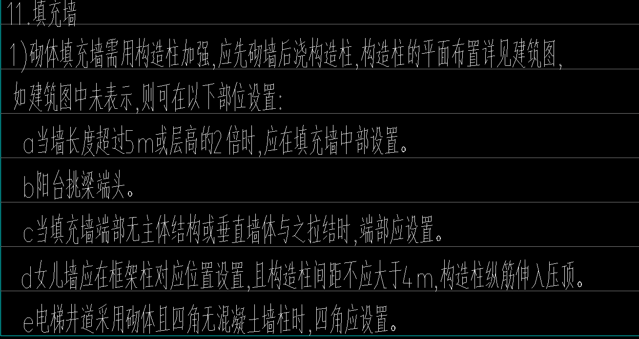 生成构造柱