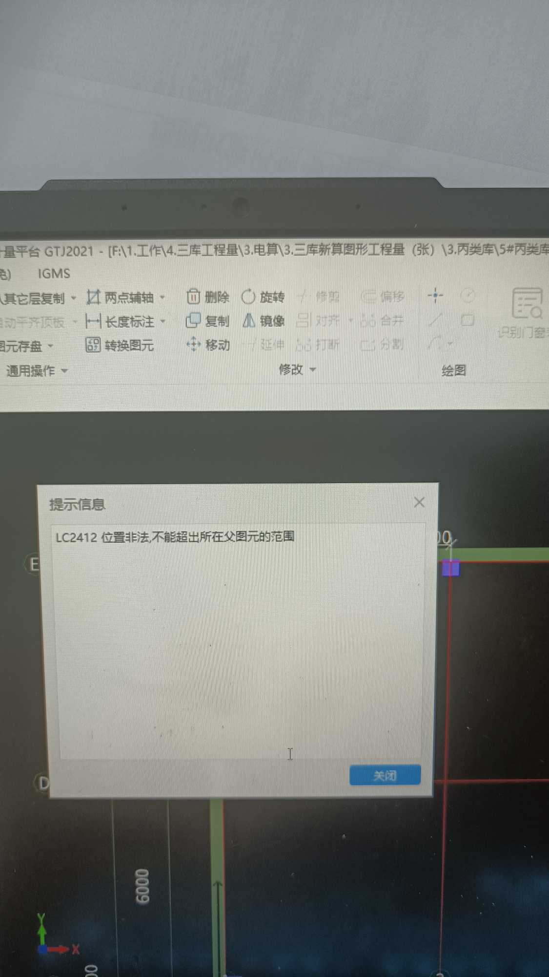 位置非法