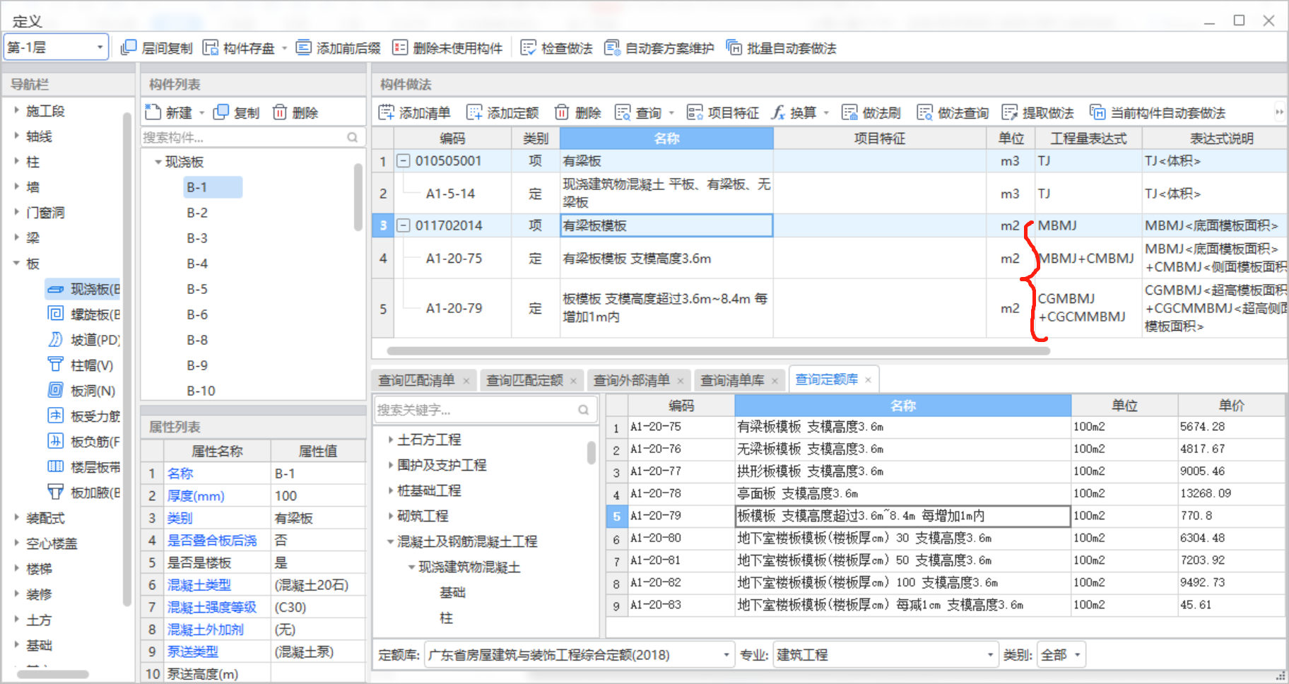 程量表达式