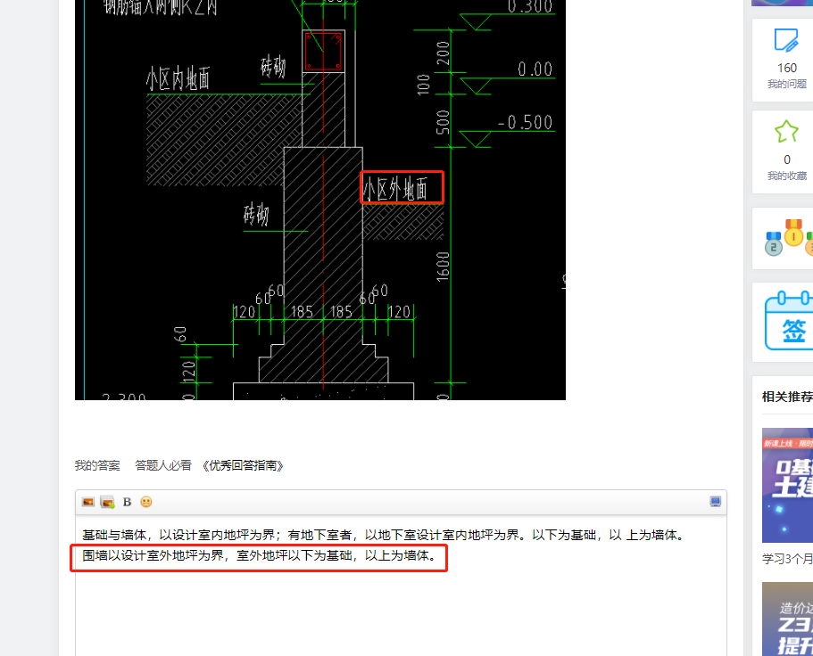 答疑解惑