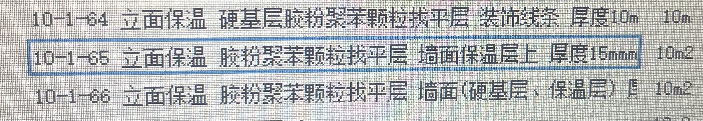 套定额