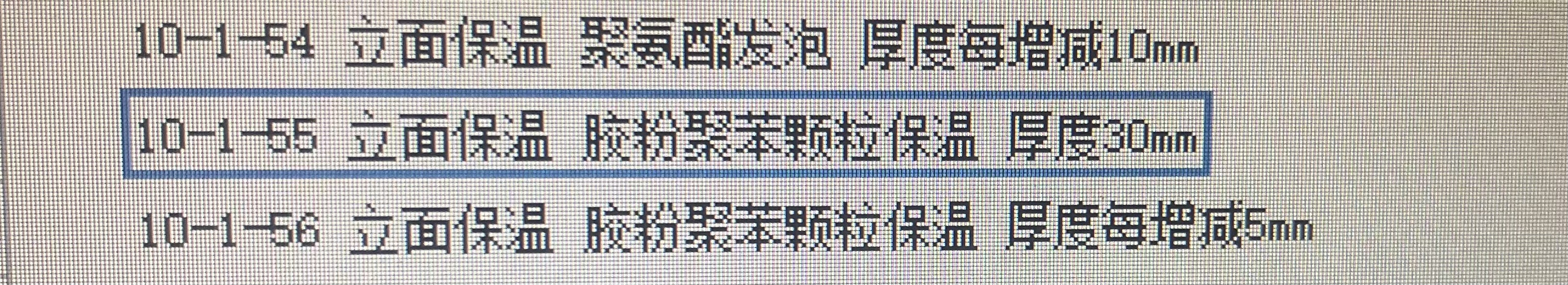 定额