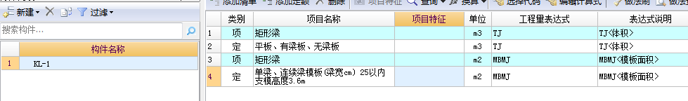 有梁板