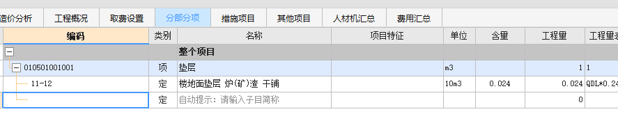 轻骨料混凝土