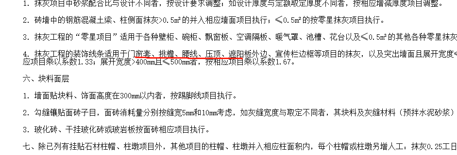 压顶