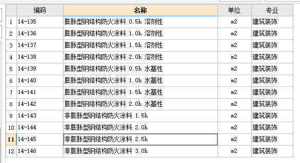 钢结构