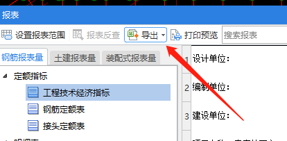 出工程量