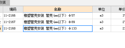 定额