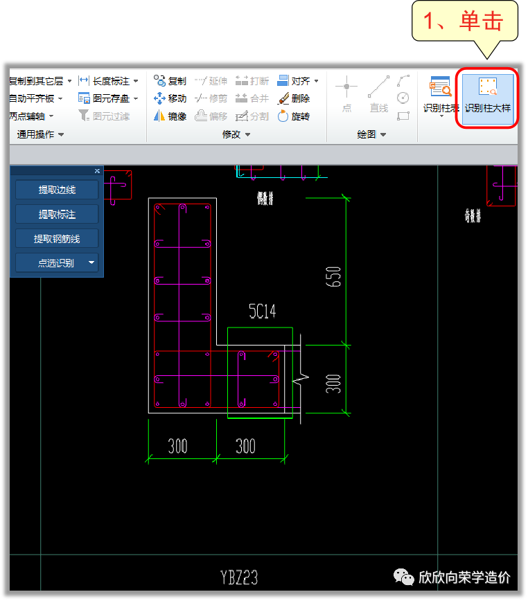 箍筋