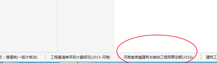 计价软件