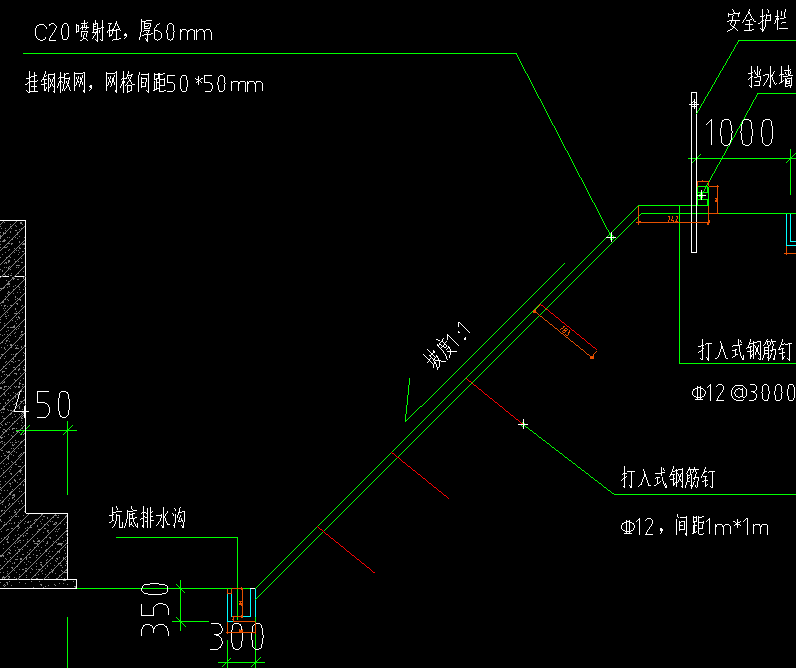 斜面