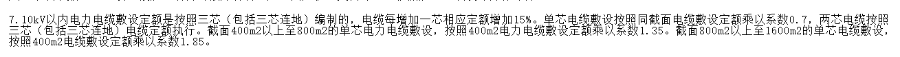 系數