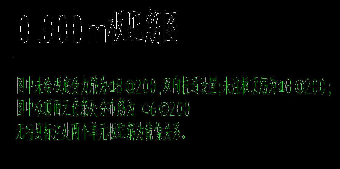 受力筋