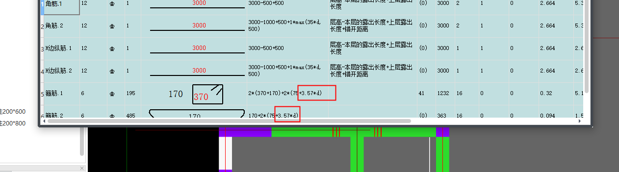 箍筋
