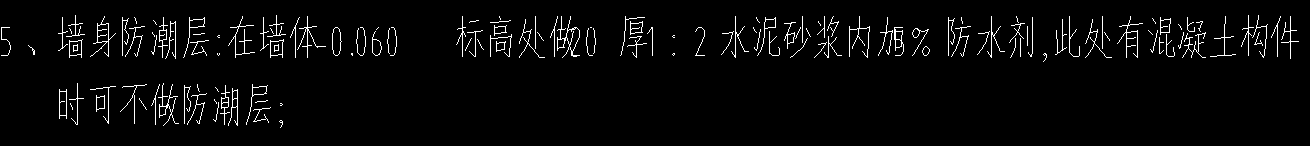 防潮层