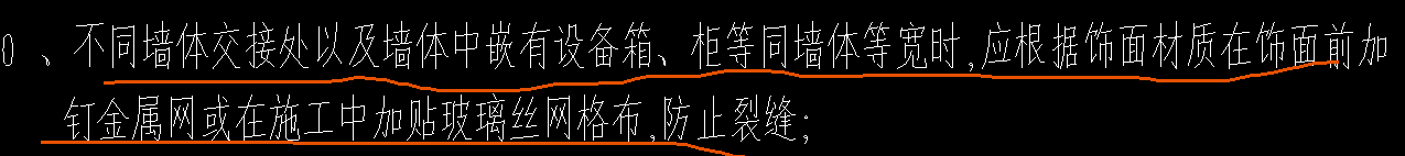 墙体