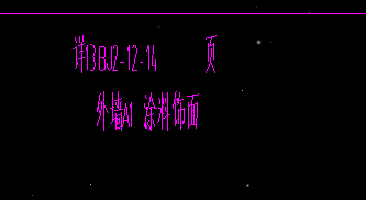 图集13bj2-12-14外墙a1涂料饰面-答疑解惑-广联达服务新干线