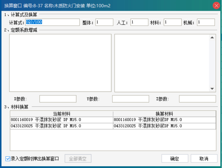 砂浆