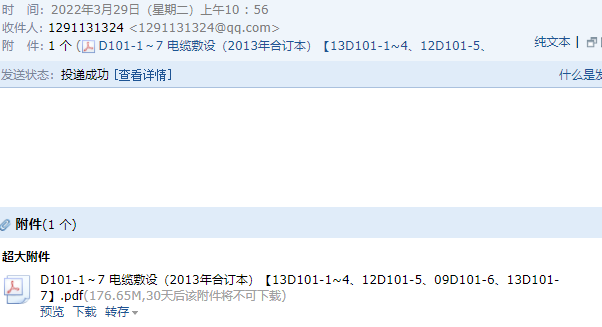 敷设