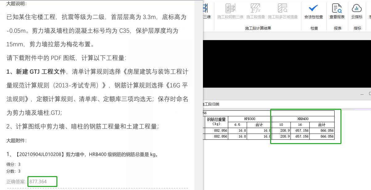 墙工程量