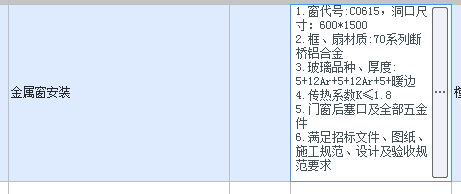 窗套